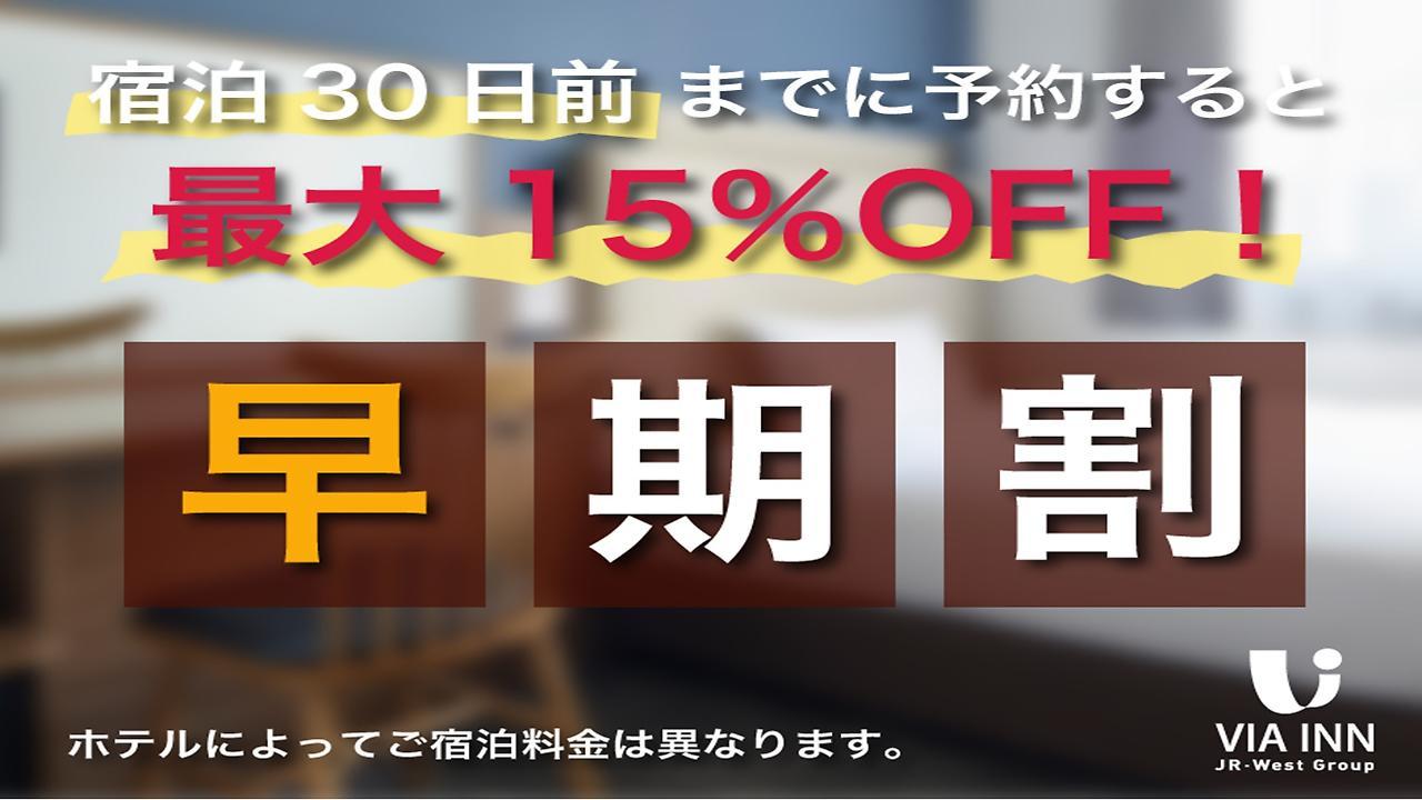Via Inn Shinsaibashi Osaka Ngoại thất bức ảnh